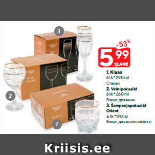 Allahindlus - 1. Klaas 6 tk * 290 ml; 2. Veinipokaalid 6 tk * 260 ml; 3. Šampanjapokaalid Orient 6 tk *190 ml