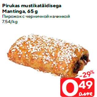 Allahindlus - Pirukas mustikatäidisega Mantinga, 65 g