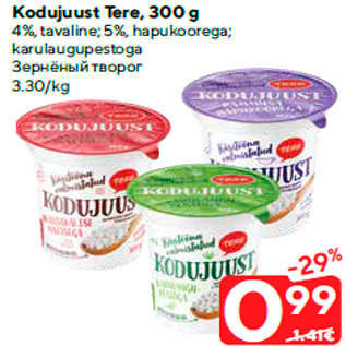 Allahindlus - Kodujuust Tere, 300 g