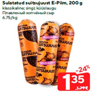 Allahindlus - Sulatatud suitsujuust E-Piim, 200 g