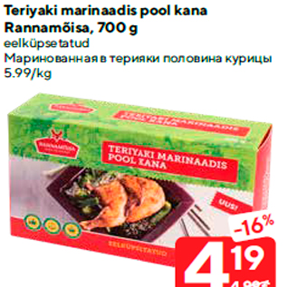 Allahindlus - Teriyaki marinaadis pool kana Rannamõisa, 700 g