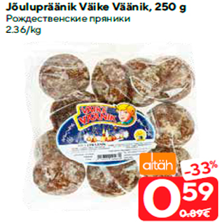 Allahindlus - Jõulupräänik Väike Väänik, 250 g