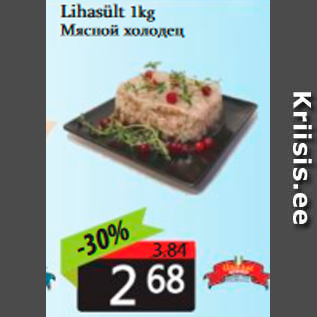 Allahindlus - Lihasült 1 kg