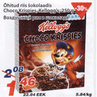 Allahindlus - Õhitud riis šokolaadis Choco Krispies, Kellogg