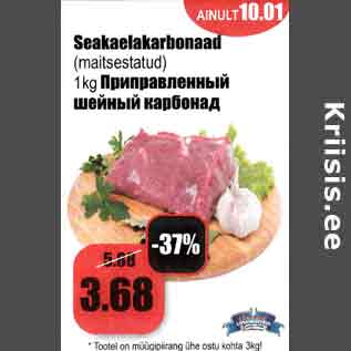 Allahindlus - Seakaelakarbonaad (maitsestatud) 1 kg