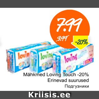 Allahindlus - Mähkmed Loving Touch -20%