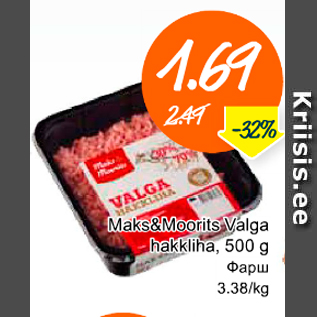 Allahindlus - Maks&Moorits Valga hakkliha, 500 g