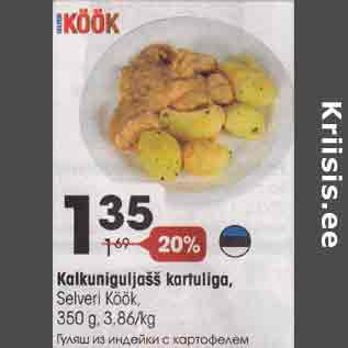 Allahindlus - Kalkuniguljašš kartuliga, Selveri Köök, 350 g