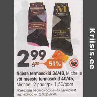 Allahindlus - Naiste termosokid 36/40, Michelle või meeste termosokid 40/45, Michael, 2 paari/pk