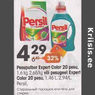 Allahindlus - Pesupulber Expert Color 20 pesu, 1,6 kg või pesugeel Expert Color 20 pesu, 1,46 L Persil