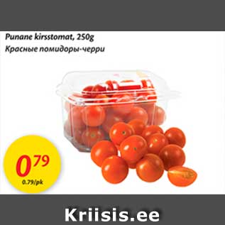 Allahindlus - Punane kirsstomat, 250 g