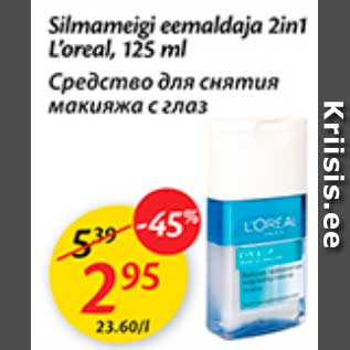 Allahindlus - Silmameigi eemaldaja 2in1 L`oreal, 125 ml