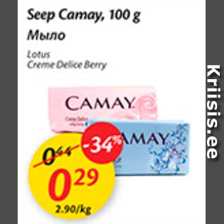 Allahindlus - Seep Camay, 100 g