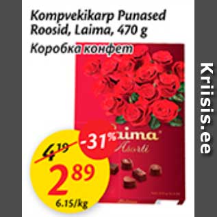 Allahindlus - Kompvekikarp Punased Roosid, Laima, 470 g