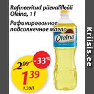 Allahindlus - Rafineeritud päevalilleõli Oleina, 1 l