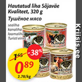 Allahindlus - Hautatud liha Sõjaväe Kvaliteet, 320 g