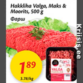 Allahindlus - Hakkliha Valga, Maks & Moorits, 500 g