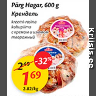 Allahindlus - Pärg Hagar, 600 g