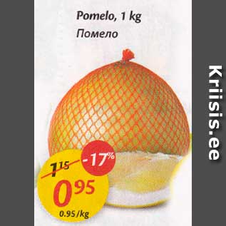 Allahindlus - Pomelo, 1 kg