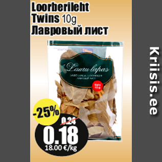 Allahindlus - Loorberileht Twins 10g