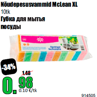 Allahindlus - Nõudepesusvammid McLean XL 10tk