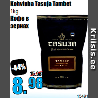 Allahindlus - Kohviuba Tasuja Tambet 1kg