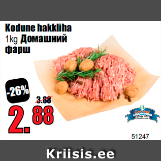 Allahindlus - Kodune hakkliha 1kg