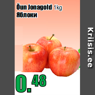 Allahindlus - Õun Jonagold 1kg