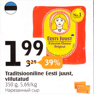 Allahindlus - Traditsiooniline Eesti juust, viilutatud, 350 g