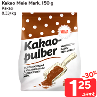 Allahindlus - Kakao Meie Mark, 150 g