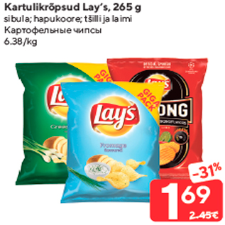 Allahindlus - Kartulikrõpsud Lay’s, 265 g