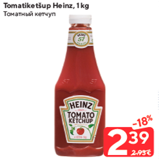 Allahindlus - Tomatiketšup Heinz, 1 kg