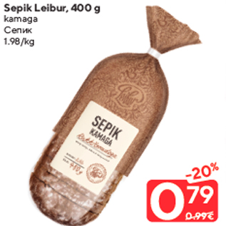 Allahindlus - Sepik Leibur, 400 g