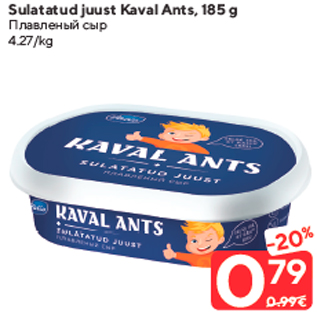 Allahindlus - Sulatatud juust Kaval Ants, 185 g