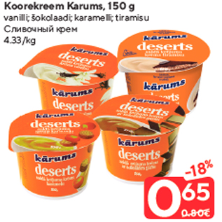 Allahindlus - Koorekreem Karums, 150 g