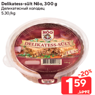 Allahindlus - Delikatess-sült Nõo, 300 g