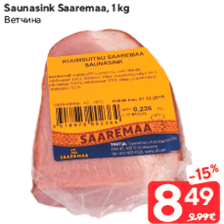 Allahindlus - Saunasink Saaremaa, 1 kg