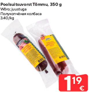 Allahindlus - Poolsuitsuvorst Tõmmu, 350 g