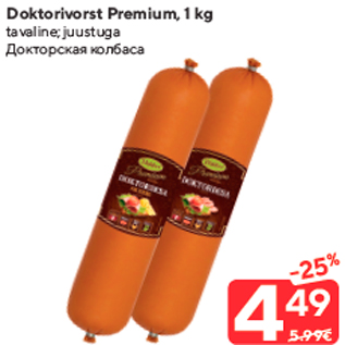 Allahindlus - Doktorivorst Premium, 1 kg