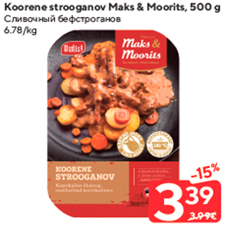 Allahindlus - Koorene strooganov Maks & Moorits, 500 g