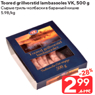 Allahindlus - Toored grillvorstid lambasooles VK, 500 g