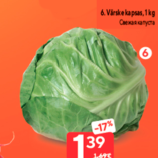 Allahindlus - Värske kapsas, 1 kg