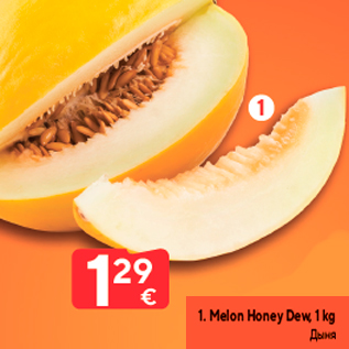 Allahindlus - Melon Honey Dew, 1 kg