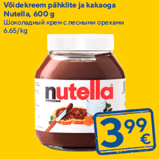 Allahindlus - Võidekreem pähklite ja kakaogaNutella, 600 g