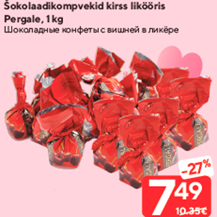 Allahindlus - Šokolaadikompvekid kirss likööris Pergale, 1 kg