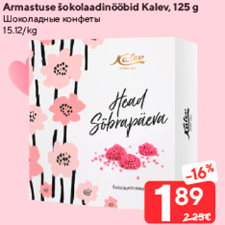 Allahindlus - Armastuse šokolaadinööbid Kalev, 125 g