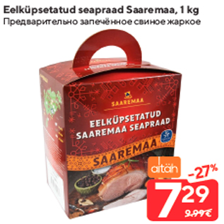 Allahindlus - Eelküpsetatud seapraad Saaremaa, 1 kg