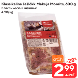 Allahindlus - Klassikaline šašlõkk Maks ja Moorits, 600 g