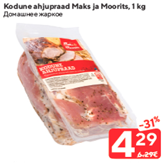 Allahindlus - Kodune ahjupraad Maks ja Moorits, 1 kg