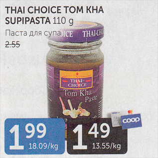 Allahindlus - THAI CHOICE TOM KHA SUPIPASTA 110 G